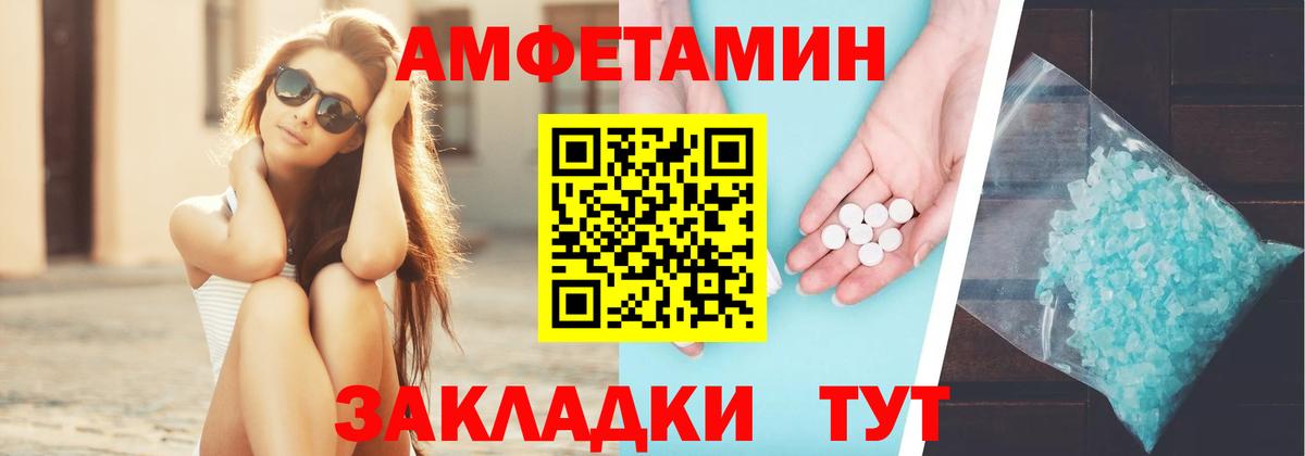 Подольск  Amphetamine Premium  Amphetamine  Вход с VPN 