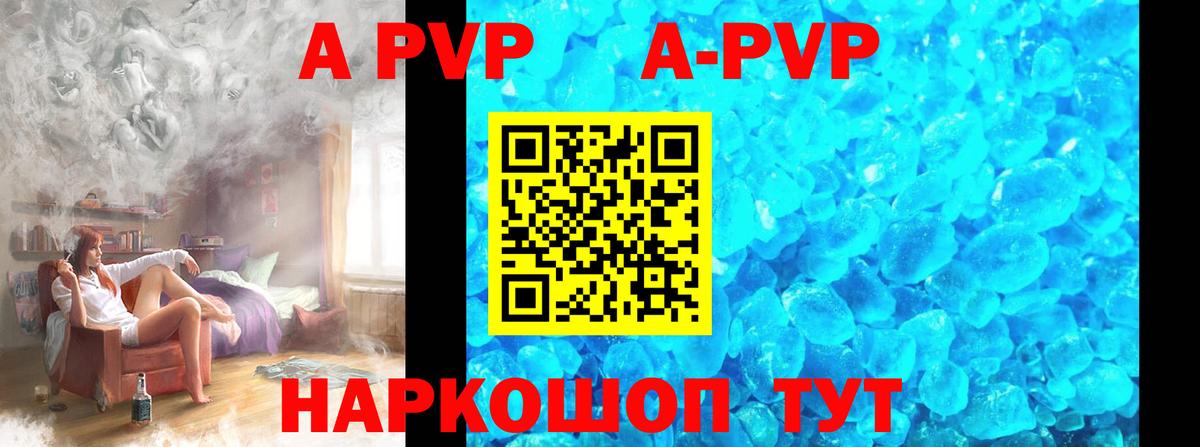 Подольск  А ПВП Соль  А ПВП кристаллы  Вход с VPN 