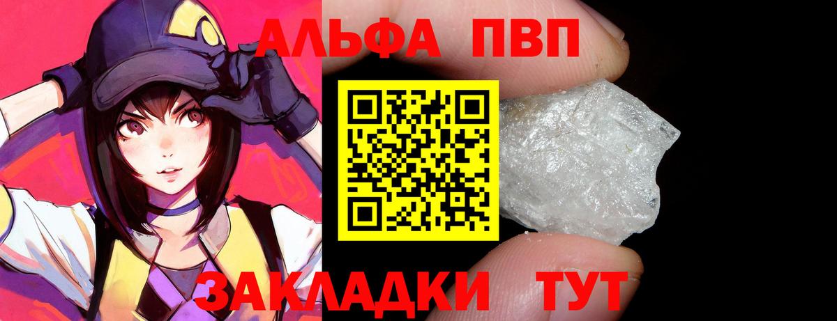 APVP крисы CK Подольск
