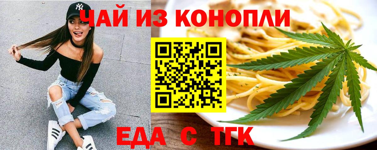 Canna-Cookies конопля  Вход с VPN  Подольск 