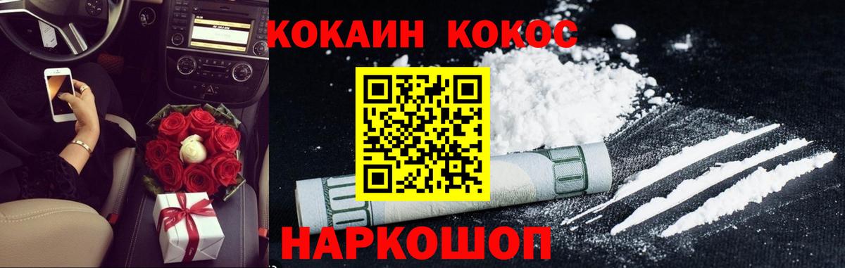 Cocaine 99% Подольск