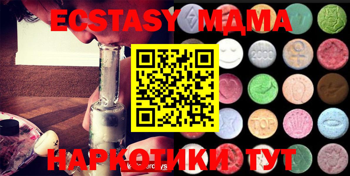 Подольск  Ecstasy mix  Вход с VPN 