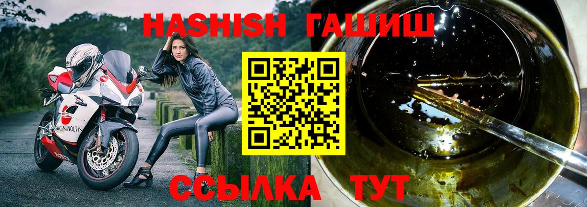 Гашиш убойный  ГАШ хэш  Подольск  Вход с VPN 