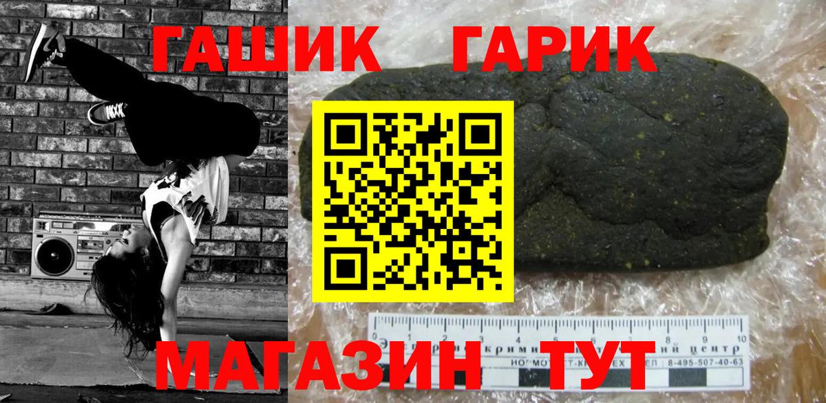 ГАШИШ ice o lator Подольск