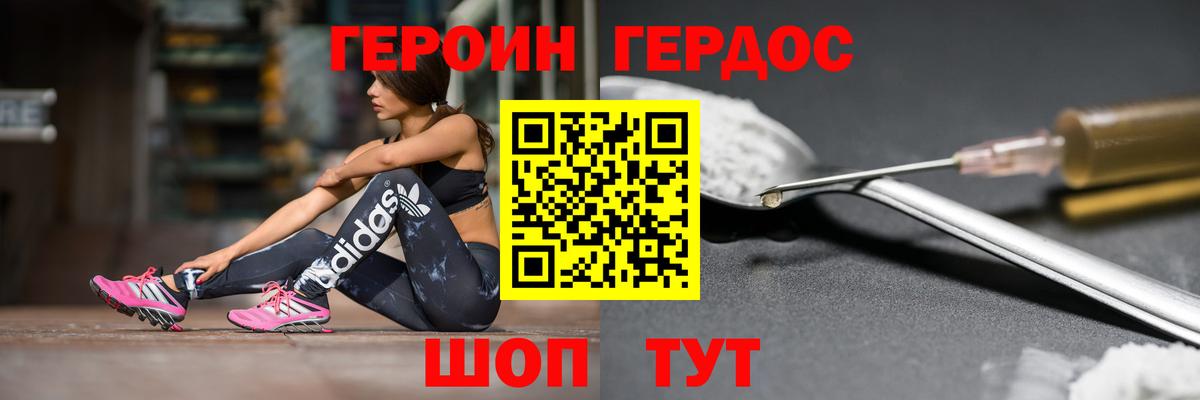 Героин белый  ГЕРОИН  Подольск  Вход с VPN 