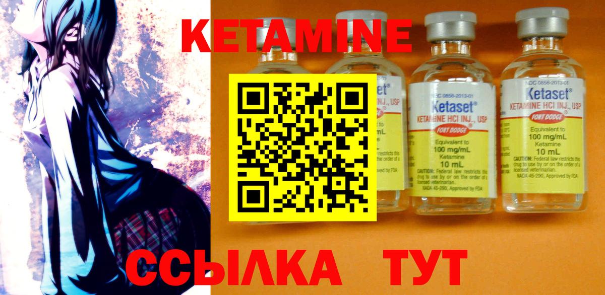 Подольск  Кетамин VHQ  Вход с VPN 
