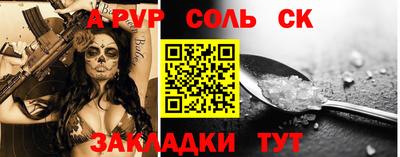 прущий лед Будённовск