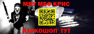 стаф Славянск-на-Кубани