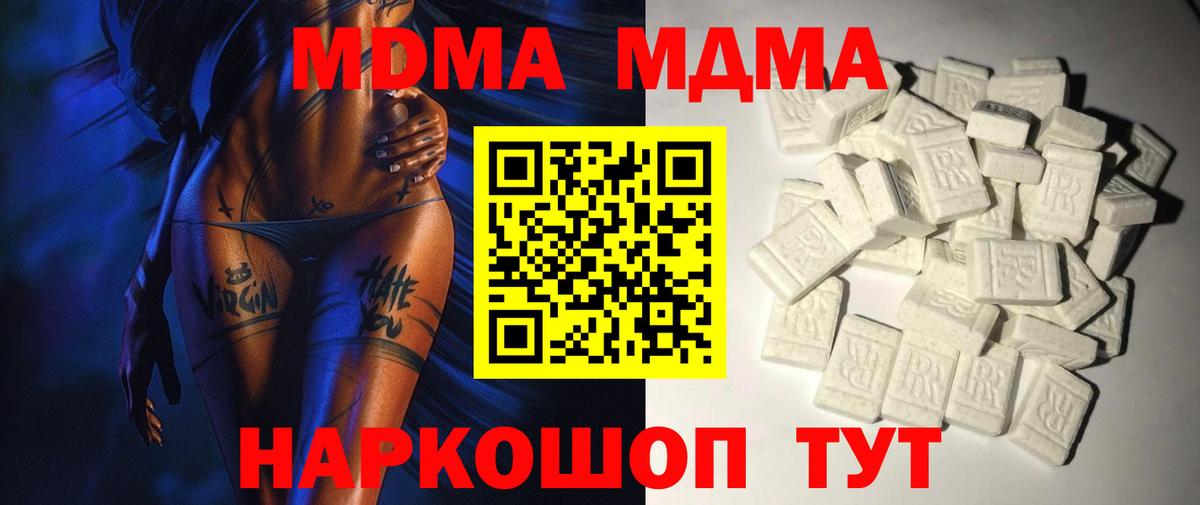 Alpha-PVP СК кристаллы  Подольск  Вход с VPN  Мефедрон   COCAIN  ГАШ 