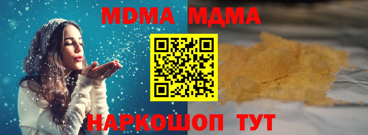 МДМА VHQ  Вход с VPN  МДМА  Подольск  MDMA VHQ 