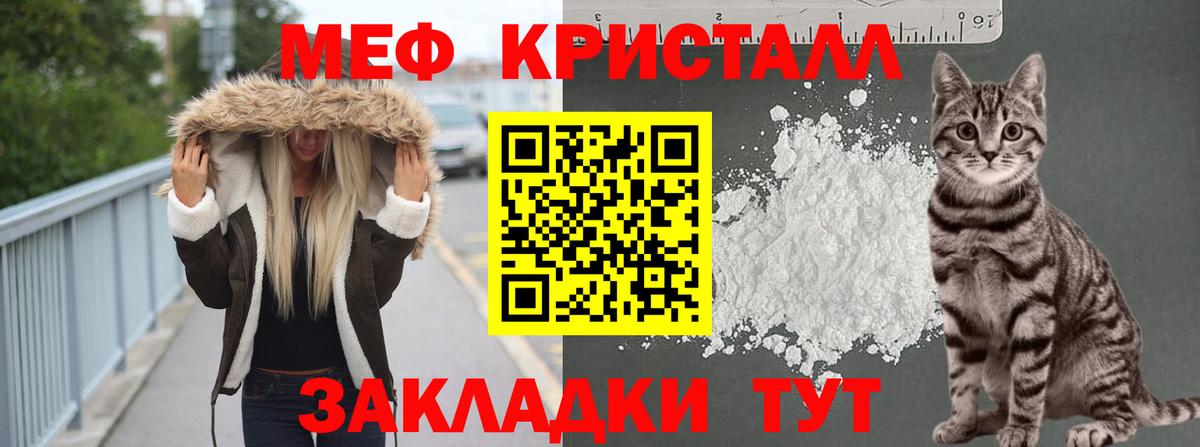 МЕФ мука Подольск