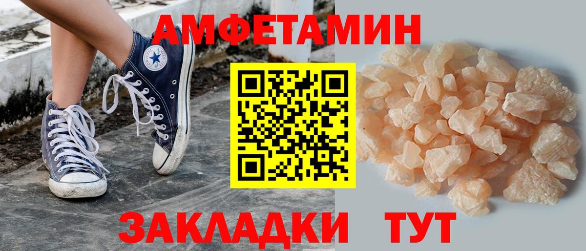 МЕТАМФЕТАМИН винт Подольск