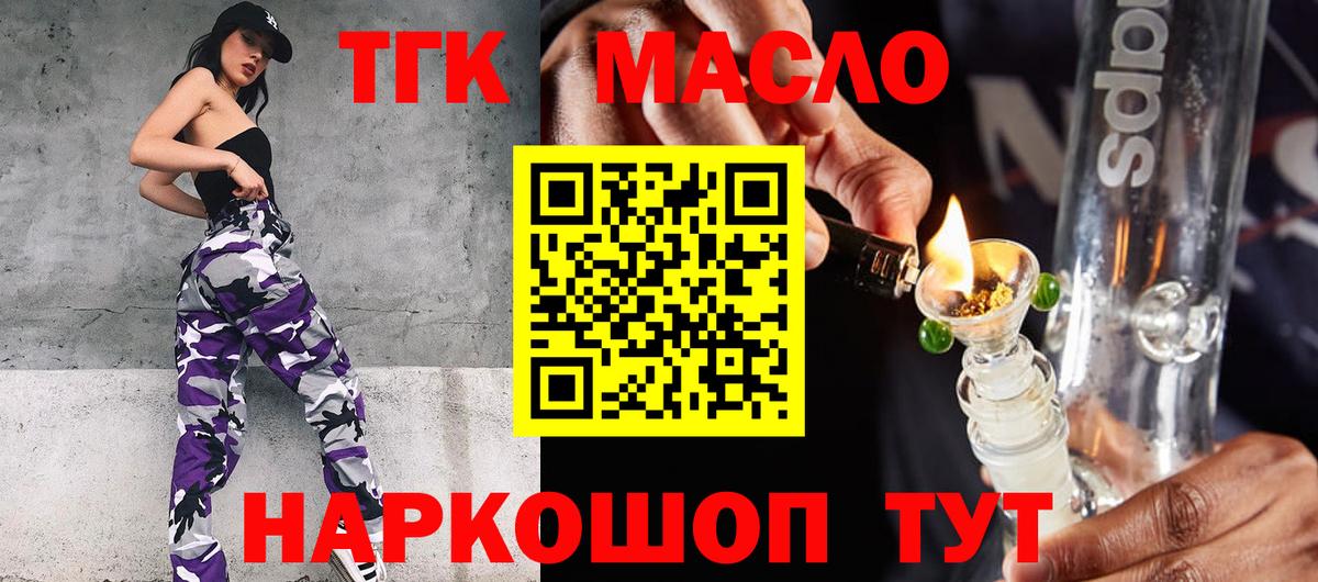 Дистиллят ТГК вейп с тгк  Вход с VPN  Подольск 