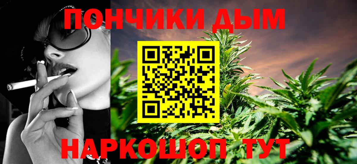 МАРИХУАНА VHQ  МАРИХУАНА OG Kush  Каннабис Ganja  Вход с VPN  Подольск 